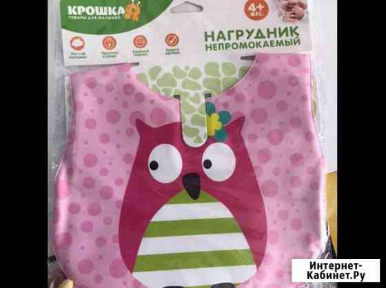 Новый нагрудник Энгельс