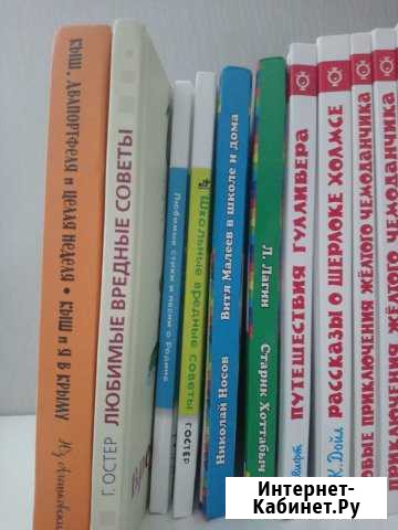 Книги для младших школьников и дошкольников Бугры - изображение 1