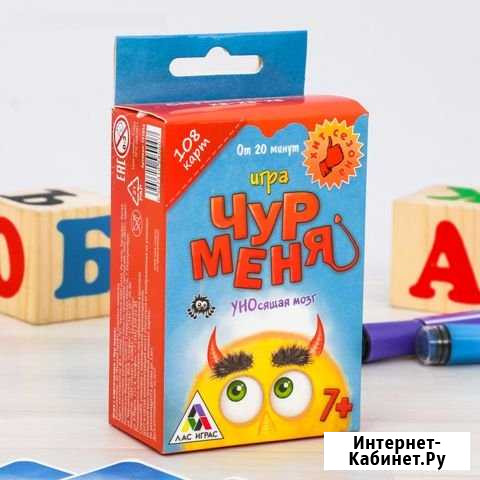 Уно Чур меня Нижний Новгород - изображение 1