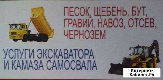 Экскаватор-погрузчик, камаз-самосвал Шуя