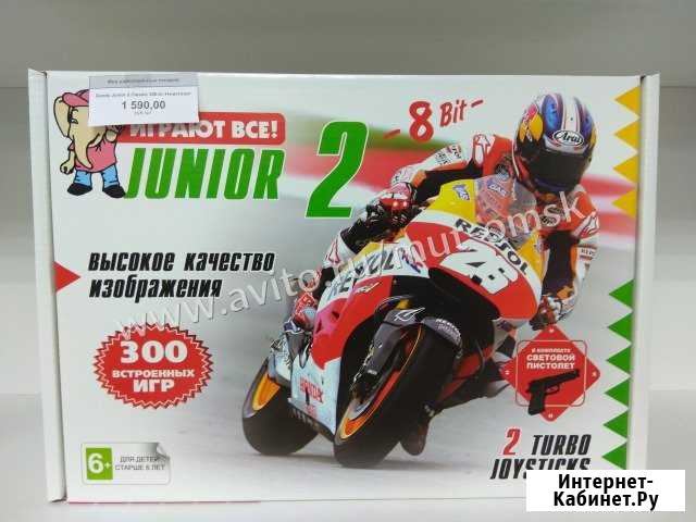 Dendy Junior 2 Classic 300-in-1+пистолет Омск - изображение 1