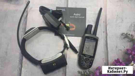 GPS ошейник-трекер Garmin Astro 220 + DC30 Белогорск