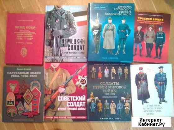 Книги униформа, обновлено 22.08.2019 Всеволожск