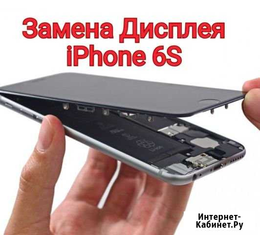 Дисплей iPhone 6S (Original) с установкой Москва - изображение 1