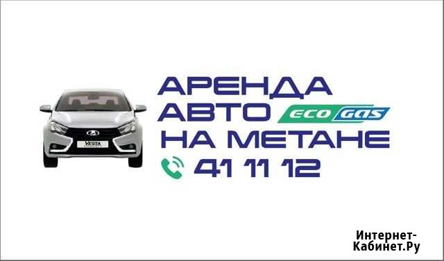 Новая LADA Vesta CNG на метане в аренду Астрахань - изображение 1