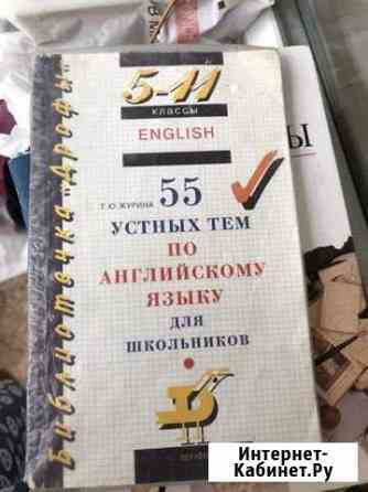 Книжка Узловая