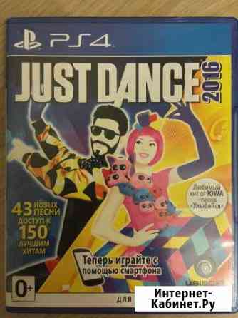 Just Dance 2016 Химки
