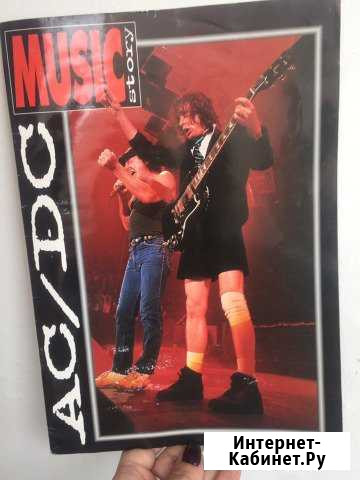 Журнал AC/DC Ивантеевка - изображение 1