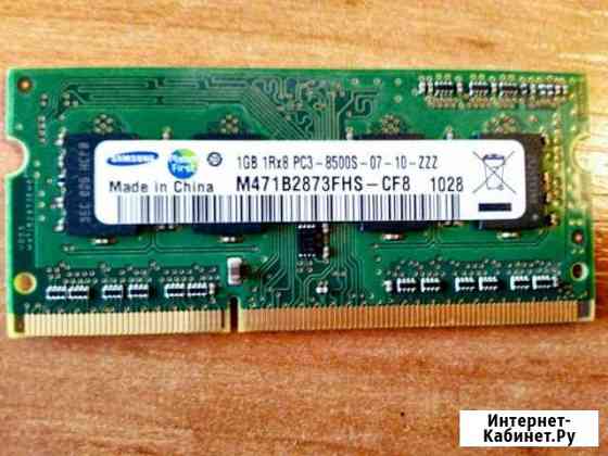 Озу so-dimm DDR3 Севастополь