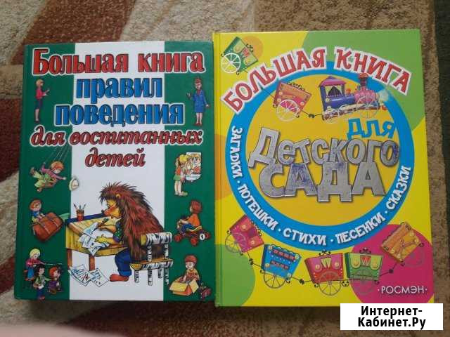 Книги для детей Орёл - изображение 1