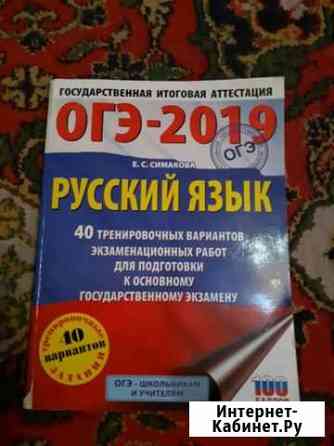 Математика и Русский язык огэ Тольятти