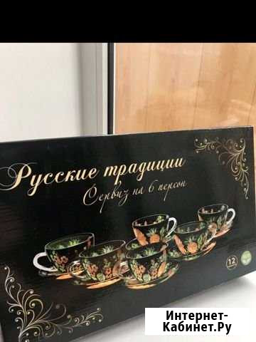 Чайный сервиз Липецк - изображение 1