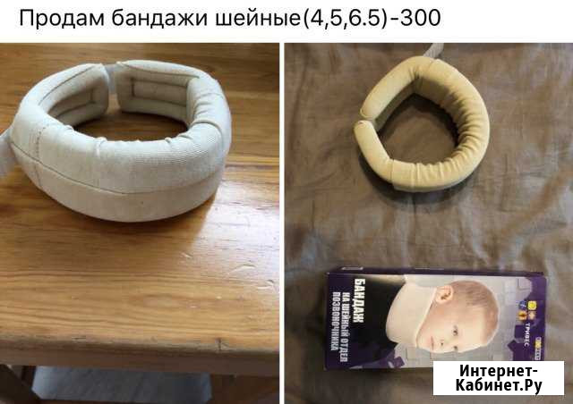Бандаж шейный Костомукша - изображение 1