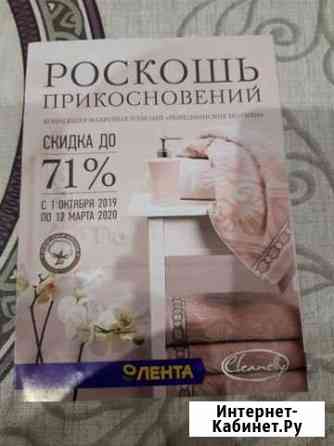 Буклет лента Энгельс