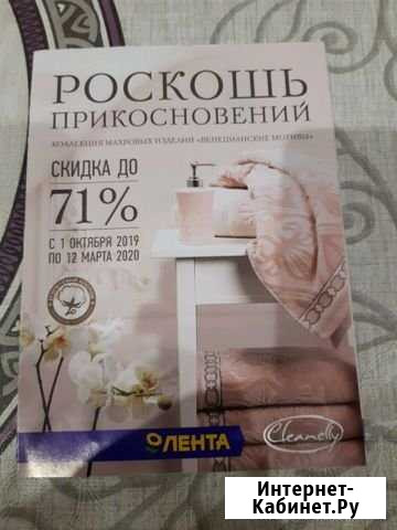 Буклет лента Энгельс - изображение 1