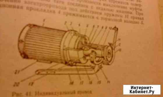 Электродвигатель для швейних машин Бабынино