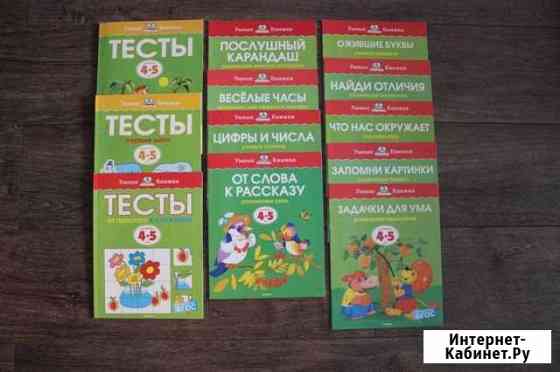Развивающие книги для детей Королев