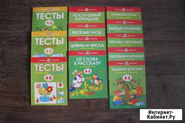 Развивающие книги для детей Королев - изображение 1