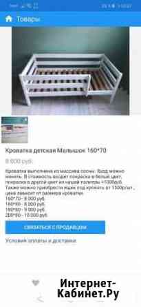 Кроватка детская 140-70 +матрас Петрозаводск