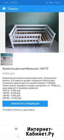 Кроватка детская 140-70 +матрас Петрозаводск - изображение 1