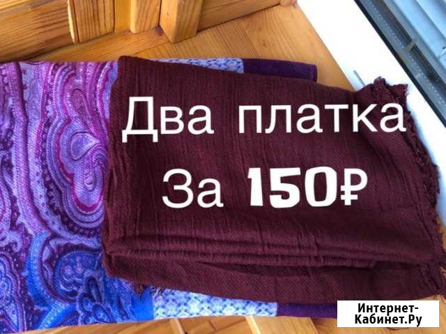 Женский шарф Саранск - изображение 1