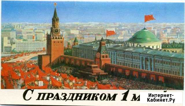 Советские открытки Киров - изображение 1
