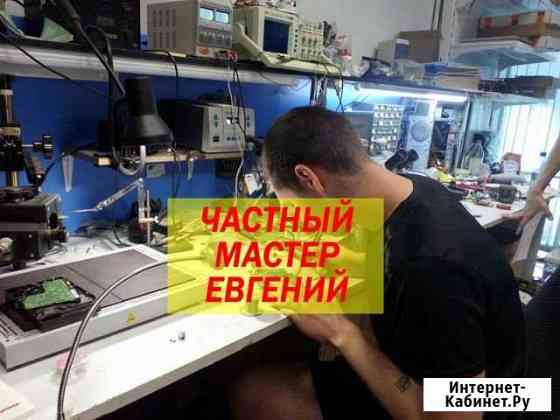 Ремонт компьютеров. Ремонт ноутбуков. Выезд на дом Новосибирск