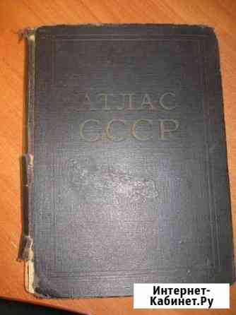 Атлас СССР Саратов