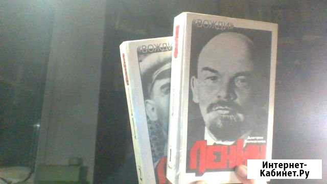 Книги Д. Волкогонова ленин в 2-х томах Донской - изображение 1