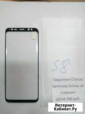 Защитное Стекло SAMSUNG Galaxy s8 (чёрное) Ухта - изображение 1