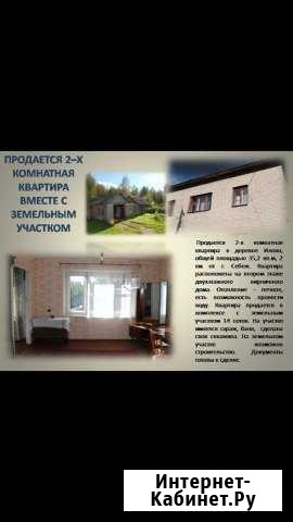 2-к квартира, 35.2 кв.м., 2/2 эт. Себеж - изображение 1