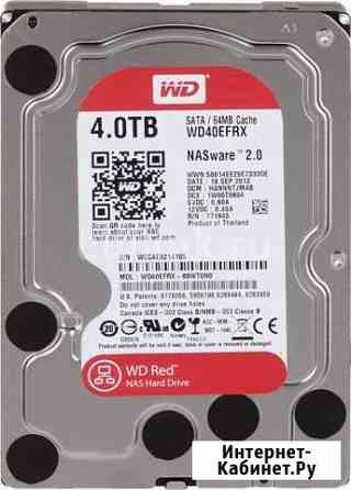 Жесткий диск WD Red WD40efrx, 4Тб новый в упаковке Нижний Тагил