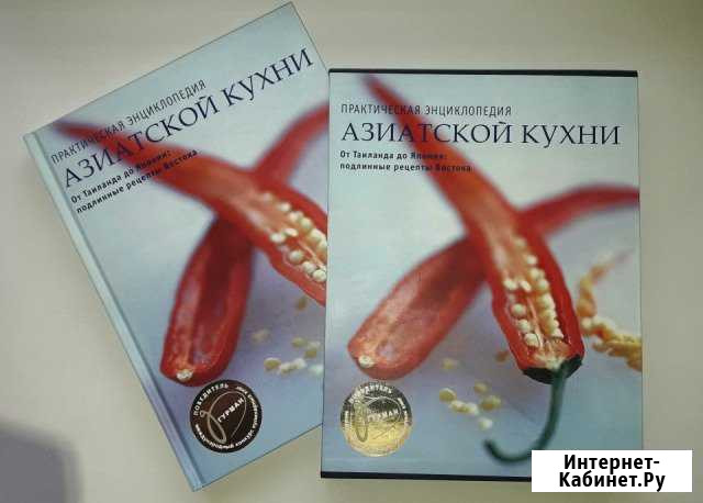 Энциклопедия азиатской кухни Муром - изображение 1