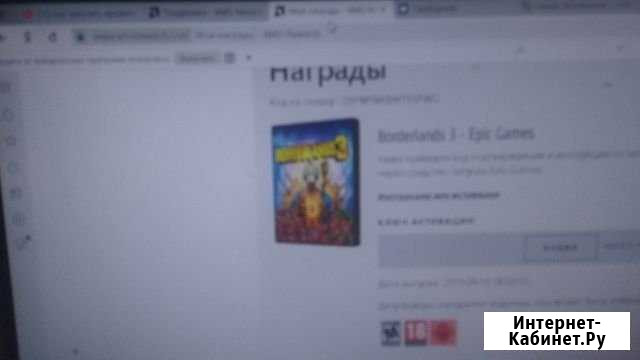 Продаю код на borderlands 3 Тихвин - изображение 1