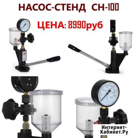 Для тестирования форсунок всех типов и Common Rail Воронеж - изображение 1