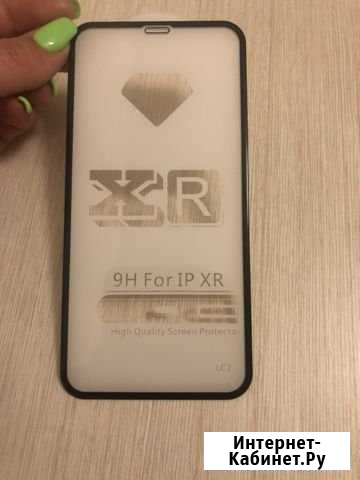 Защитное стекло на айфон XR Санкт-Петербург - изображение 1