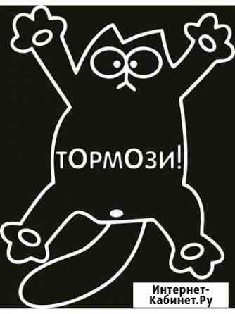 Наклейки Екатеринбург
