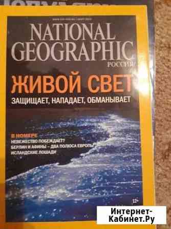 Комплект журналов Новосибирск