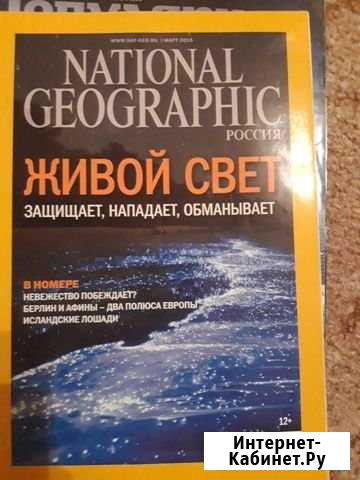 Комплект журналов Новосибирск - изображение 1