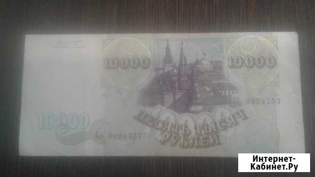 10000 р. 1993 года Нижний Новгород - изображение 1