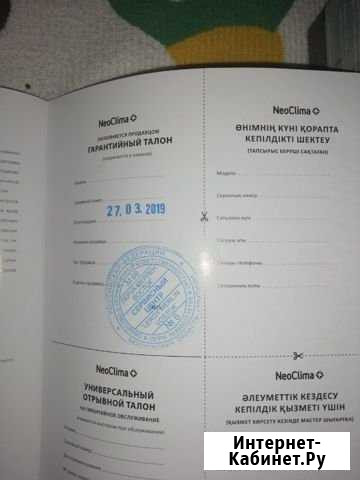 Увлажнитель воздуха Ставрополь - изображение 1