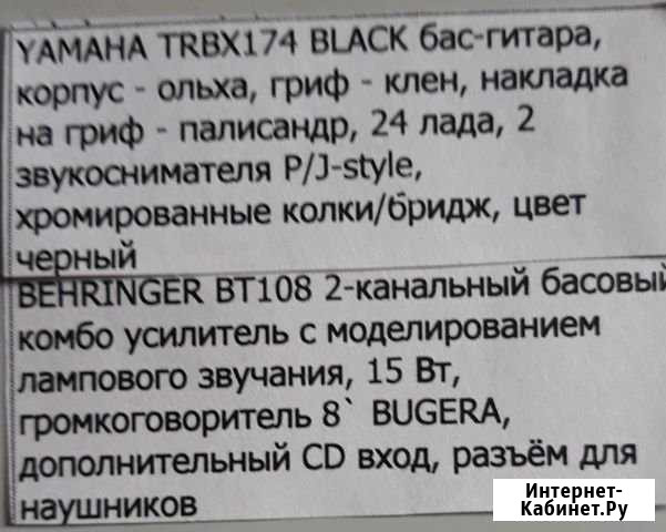 Бас гитара и комбоусилитель Шатура - изображение 1