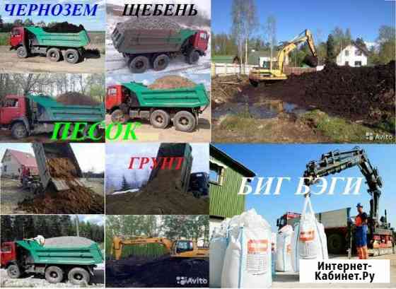 Навоз,Торф, Чернозем, Плодородный грунт Березники