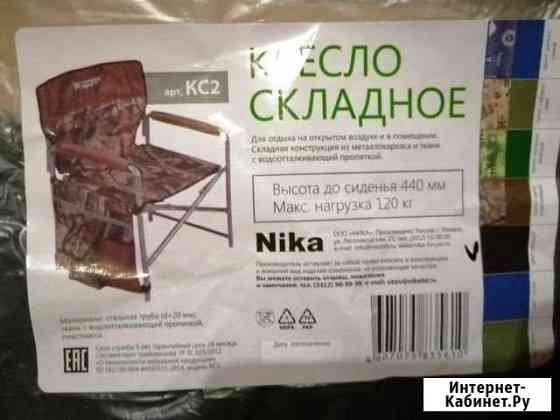 Новый складной стул nika кс2 Белгород