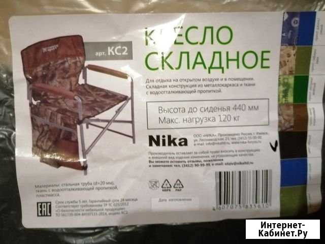 Новый складной стул nika кс2 Белгород - изображение 1
