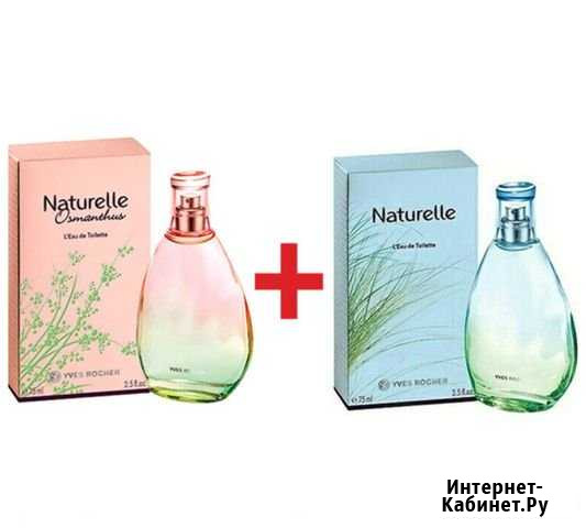 Набор ароматов Ив Роше Петрозаводск - изображение 1