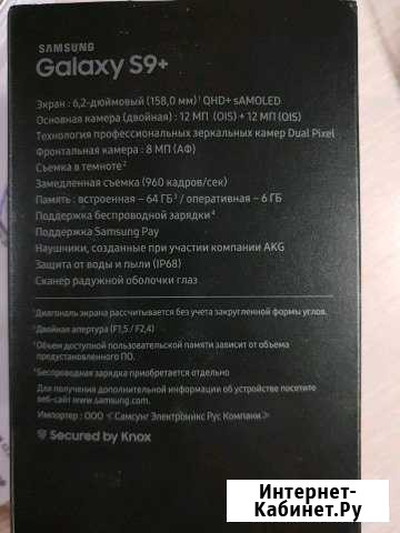 SAMSUNG s9 plus Вязники - изображение 1
