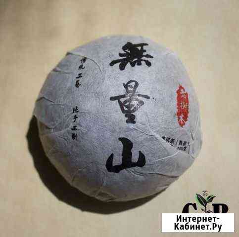 Китайский чай Пуэр Puer Puerh Обнинск Обнинск
