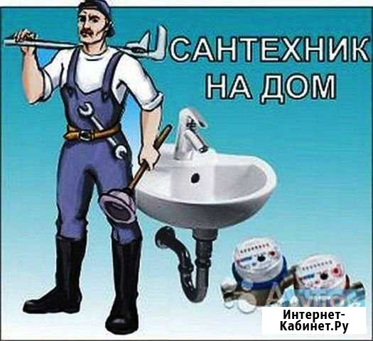 Сантехник рядом Соликамск - изображение 1