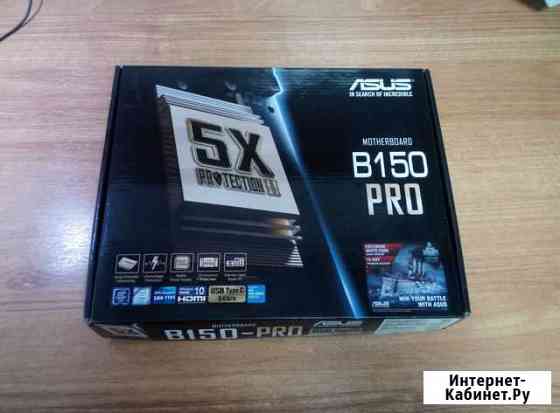 Asus B150-PRO, S1151, 4xDDR, 4xUSB3.0 Астрахань